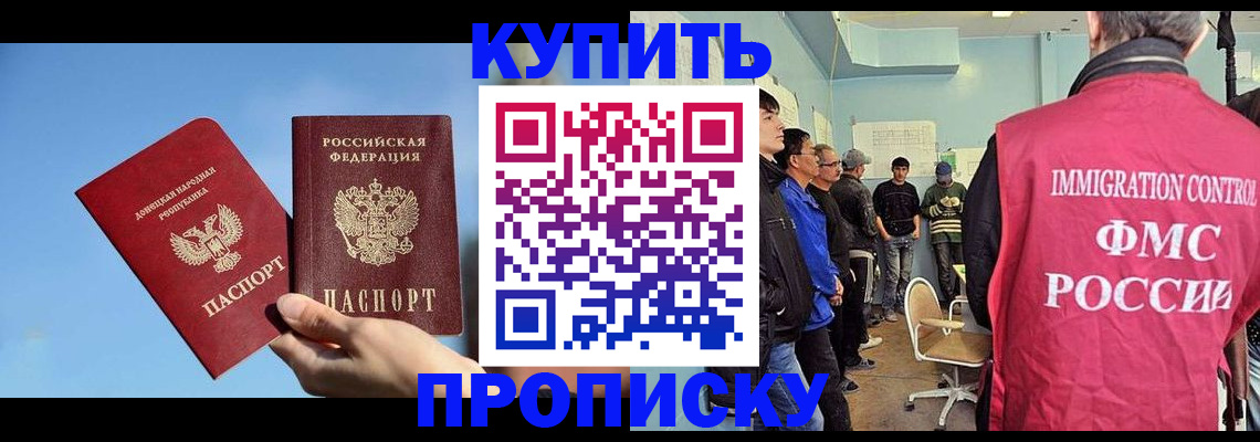 временная регистрация законно в Меленках