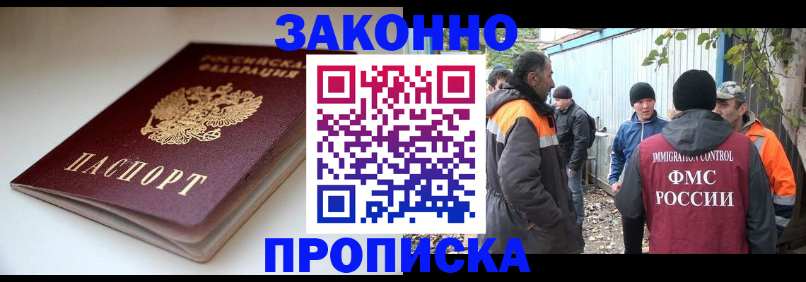 временная регистрация для школы в Меленках