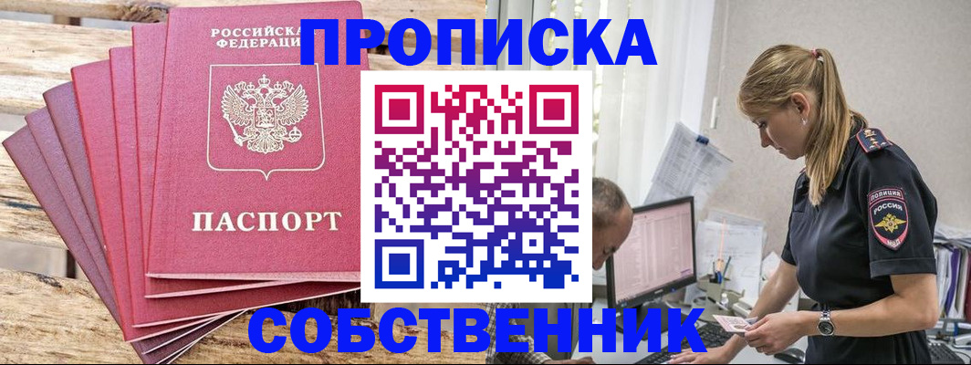 прописка 2025 в Меленках