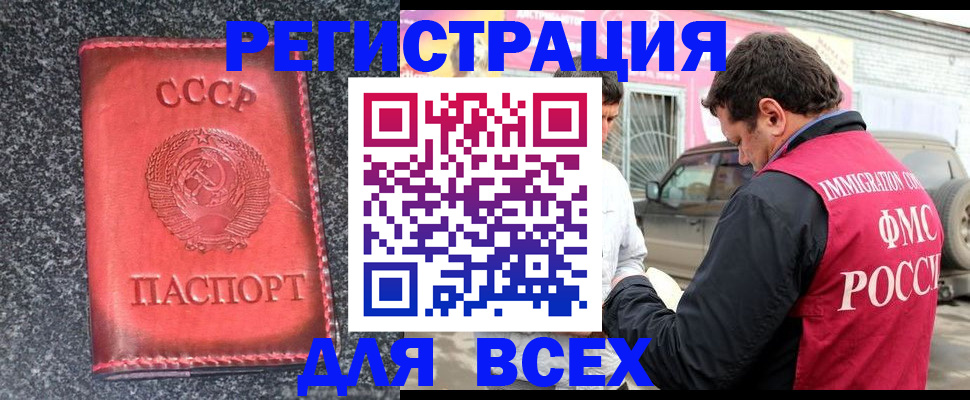 прописка иностранных граждан в Меленках